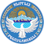 Герб Кыргызстана