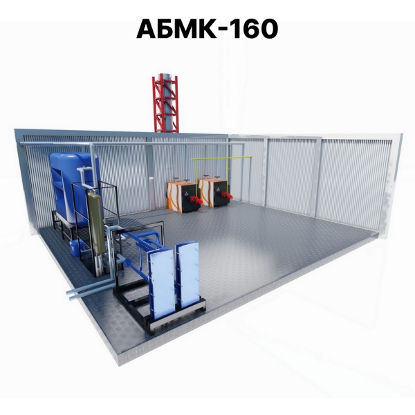 Котельная крышная АБМК-160