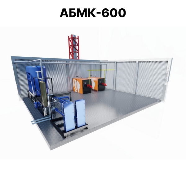 Котельная крышная АБМК-600