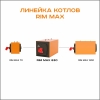 RIM Max 630