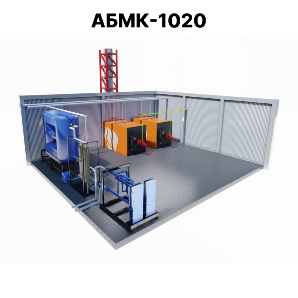 Котельная крышная АБМК-1020
